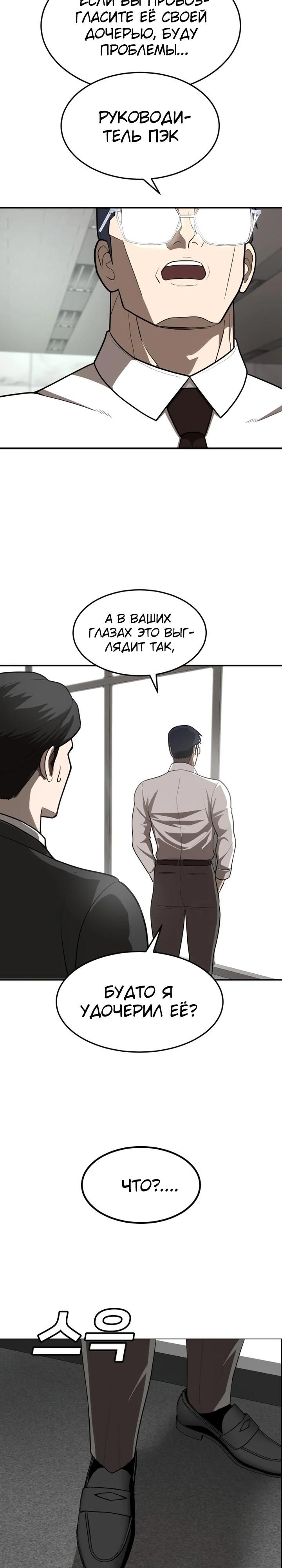 Глава 1 - страница 47