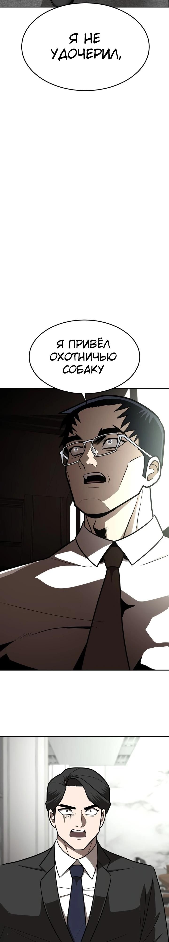 Глава 1 - страница 48