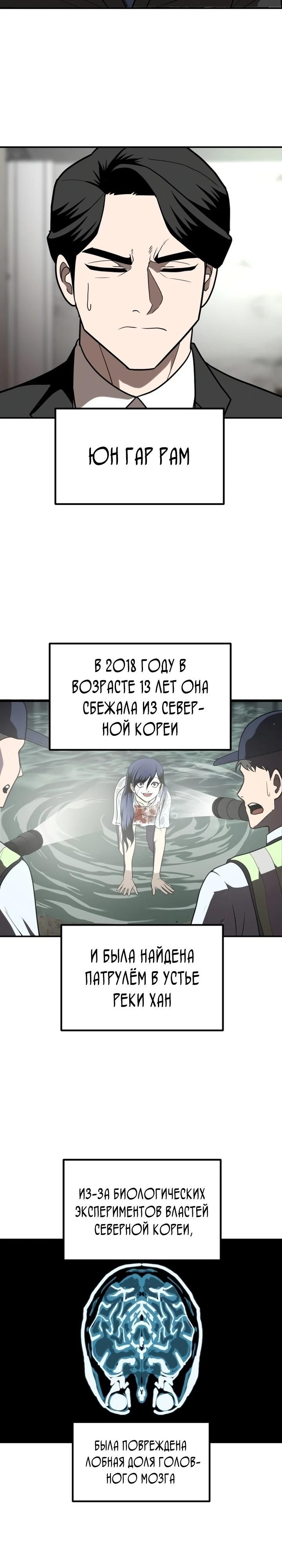 Глава 1 - страница 49