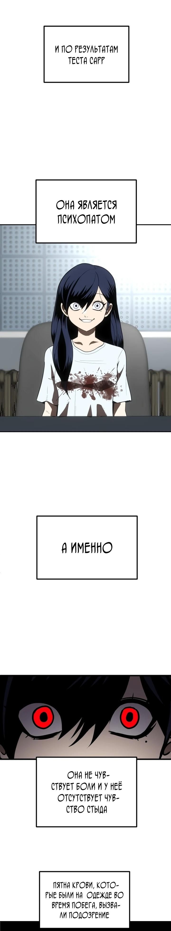 Глава 1 - страница 50