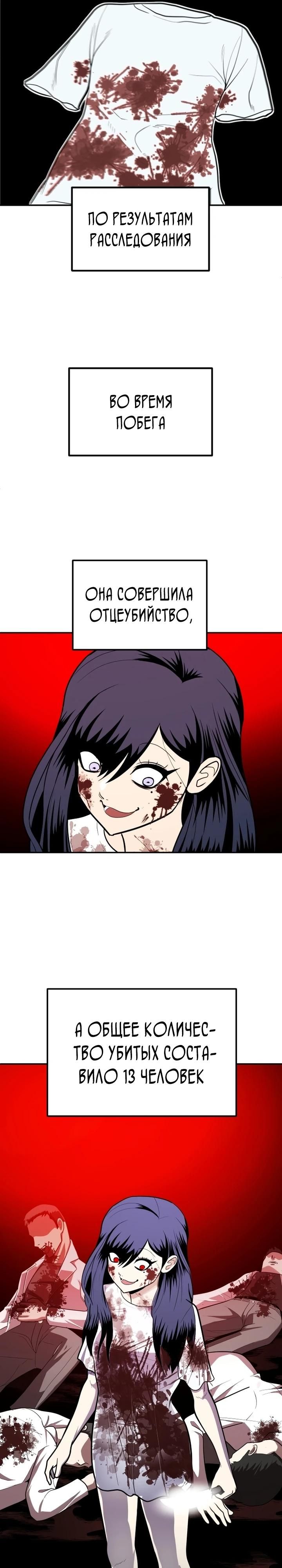 Глава 1 - страница 51