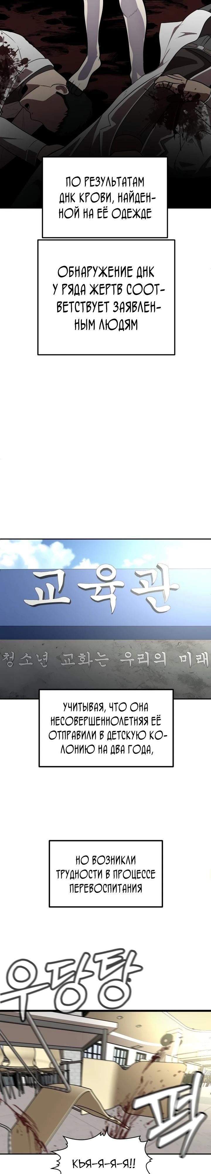 Глава 1 - страница 52