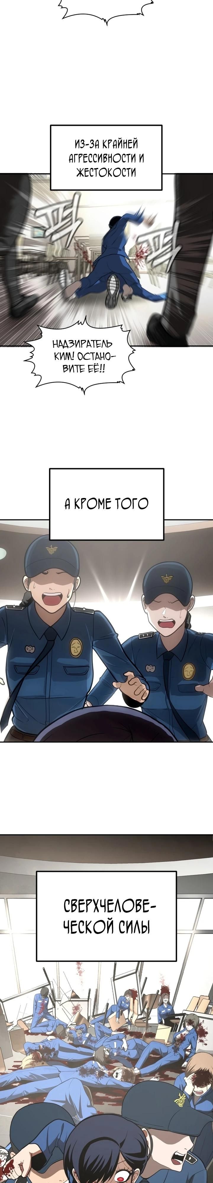 Глава 1 - страница 53