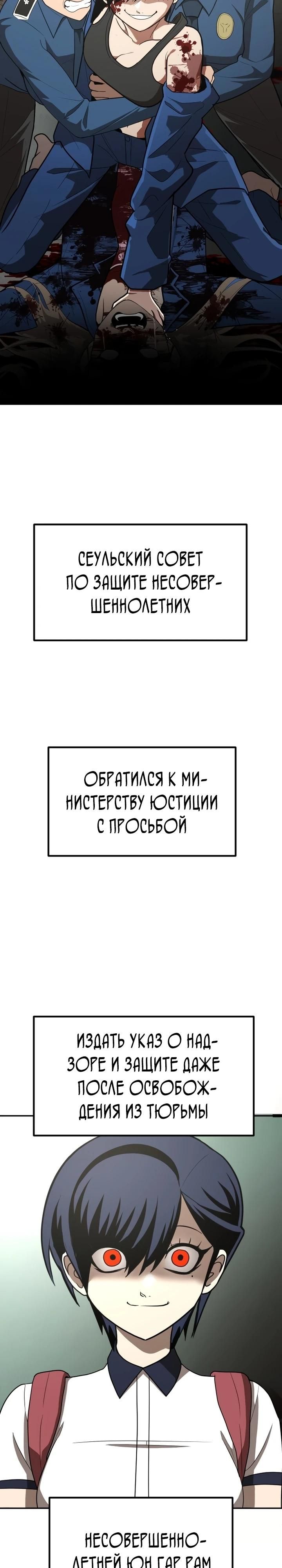 Глава 1 - страница 54