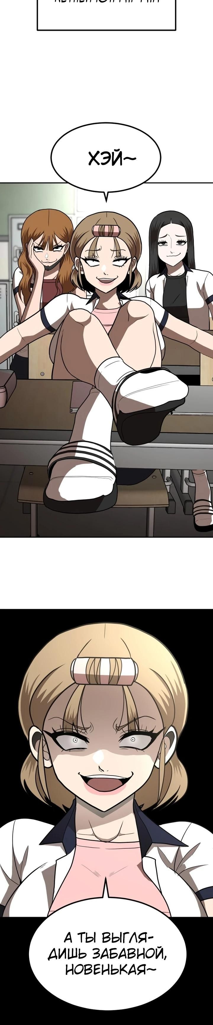 Глава 1 - страница 55