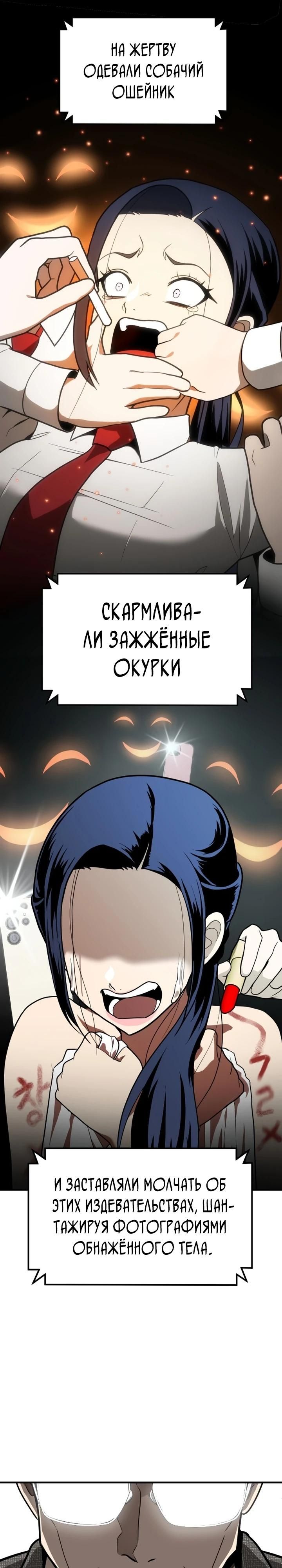 Глава 1 - страница 6