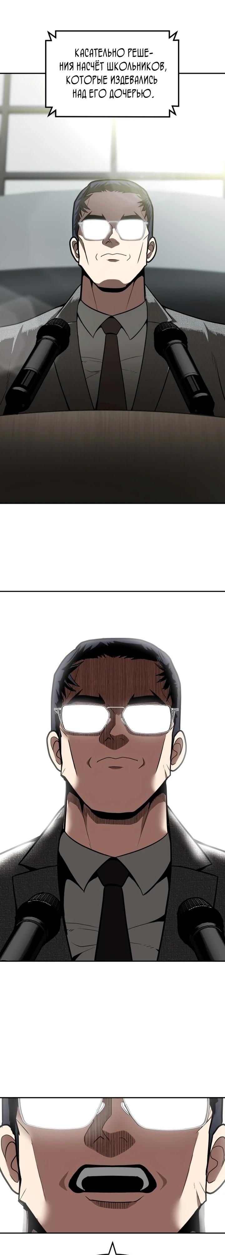 Глава 1 - страница 8