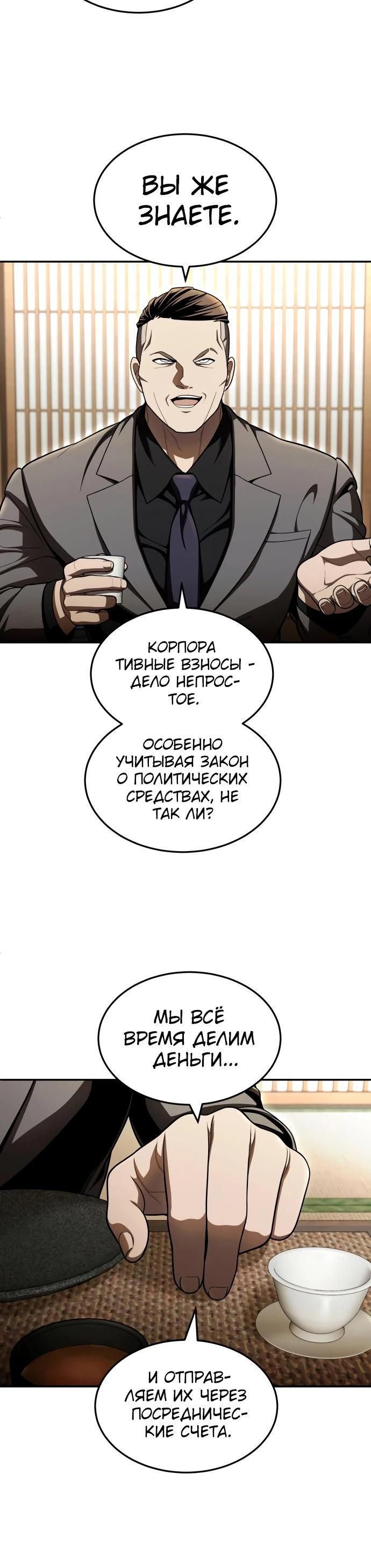 Глава 60 - страница 15