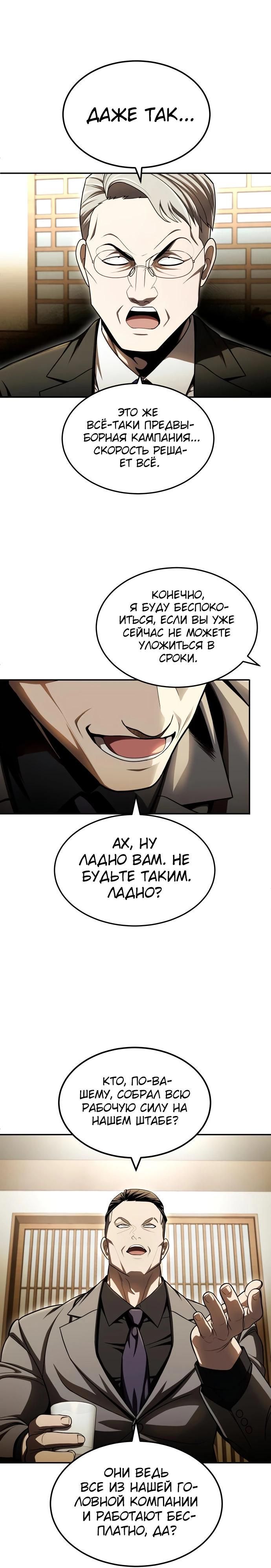 Глава 60 - страница 17