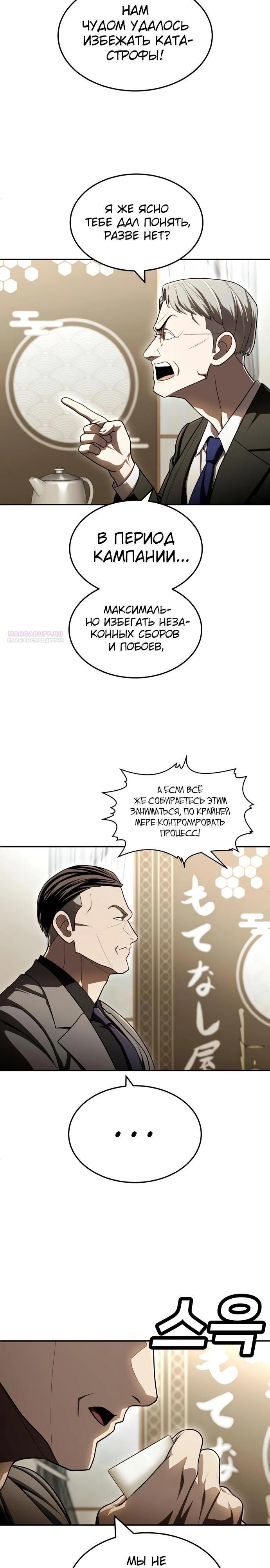 Глава 60 - страница 22