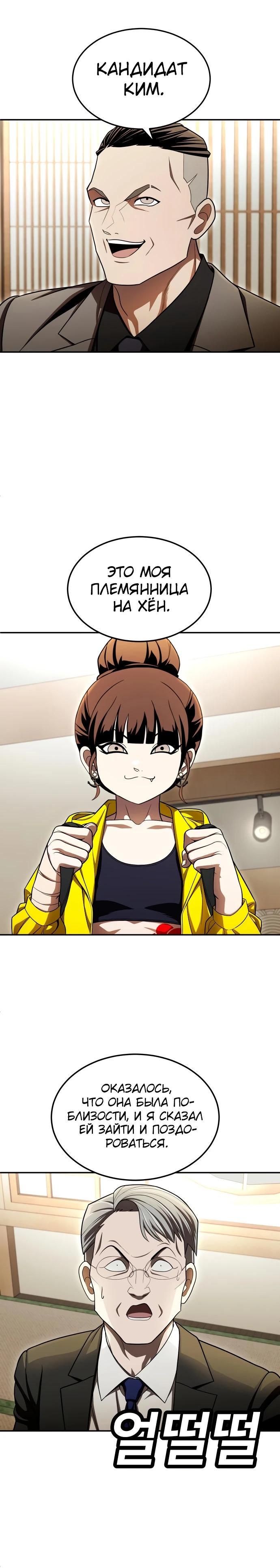 Глава 60 - страница 25