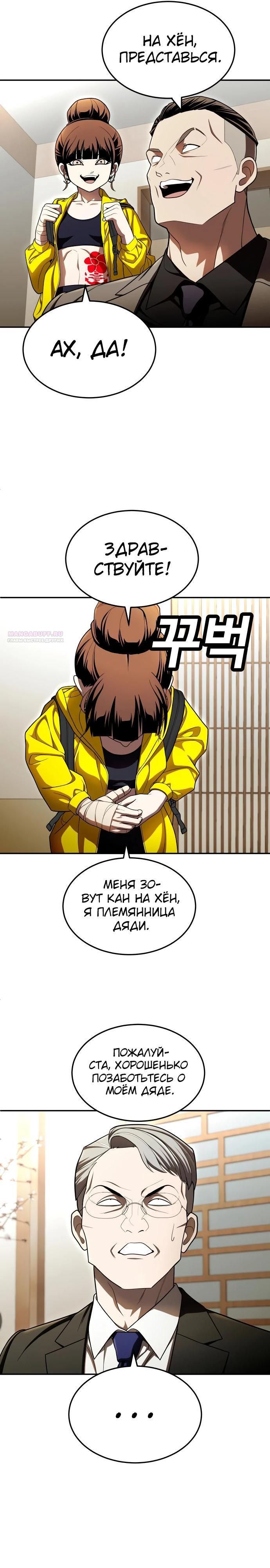 Глава 60 - страница 26