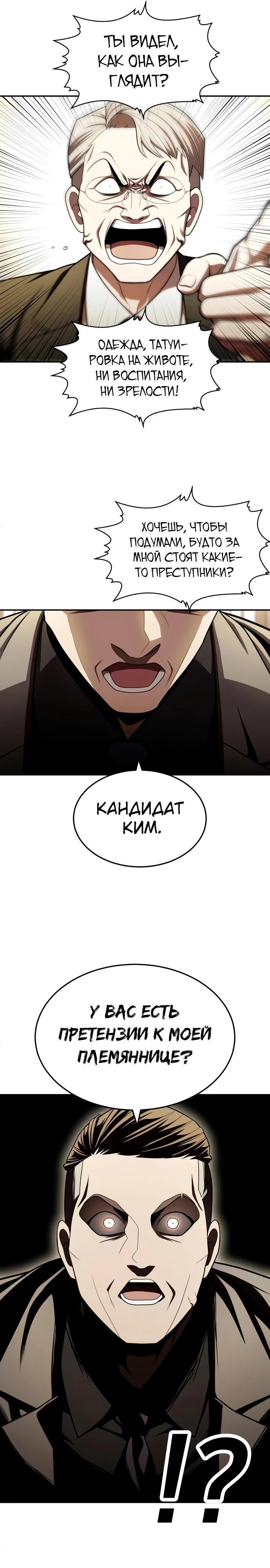 Глава 60 - страница 31