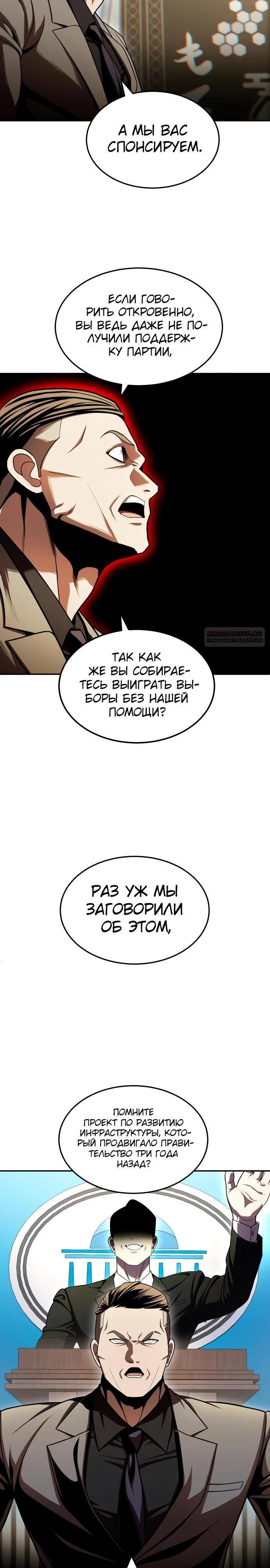 Глава 60 - страница 34