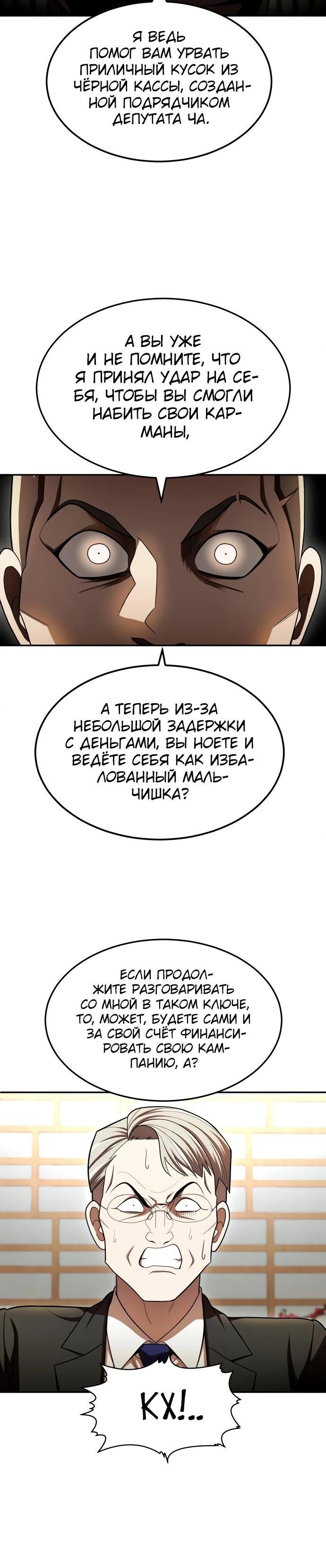 Глава 60 - страница 35