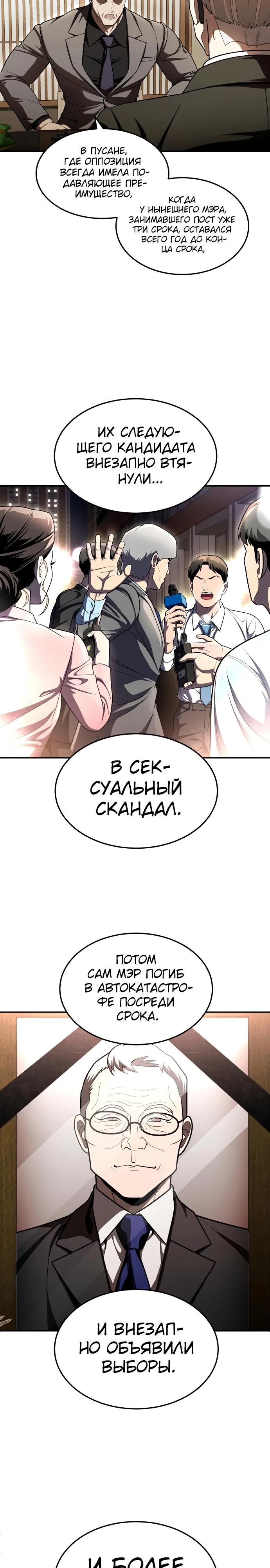 Глава 60 - страница 37