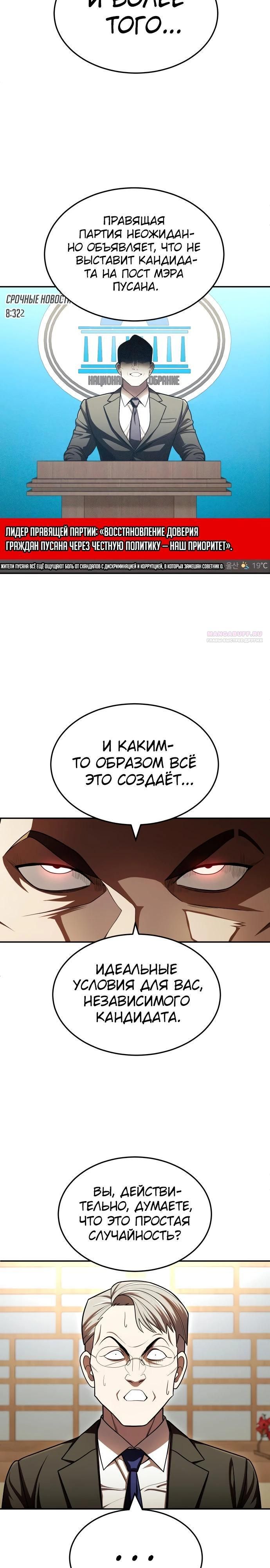 Глава 60 - страница 38