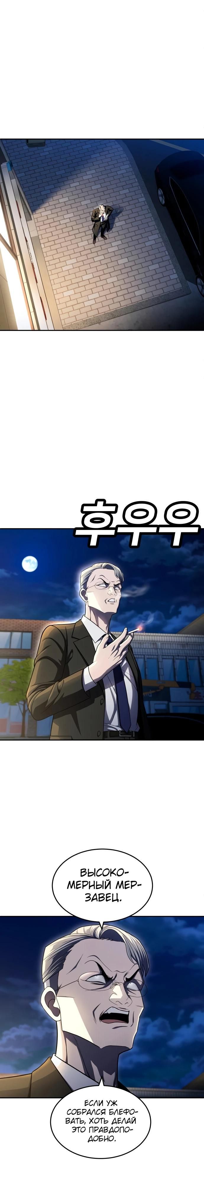 Глава 60 - страница 40