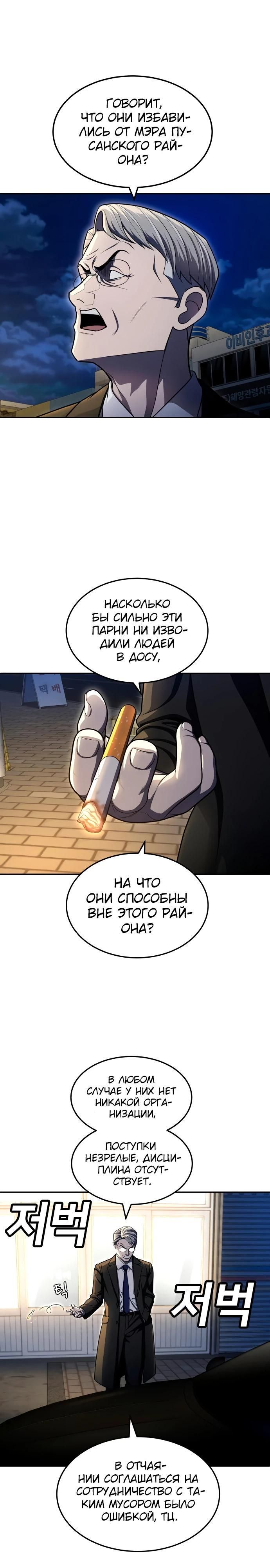 Глава 60 - страница 41