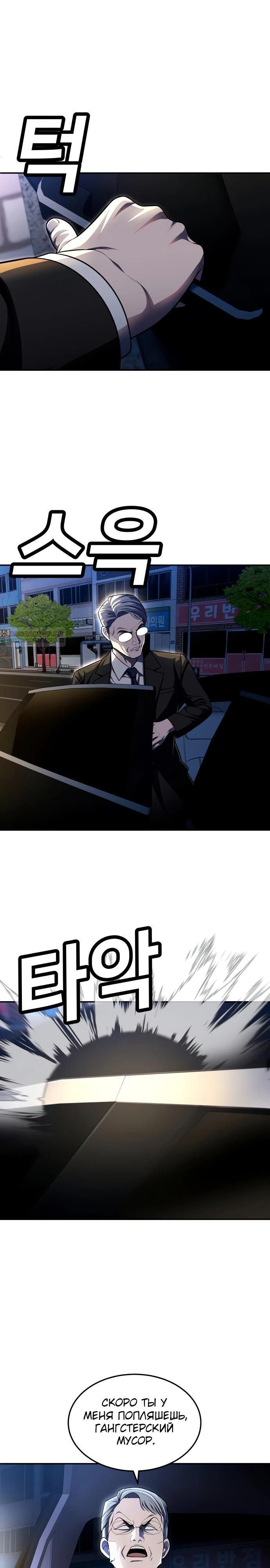 Глава 60 - страница 42