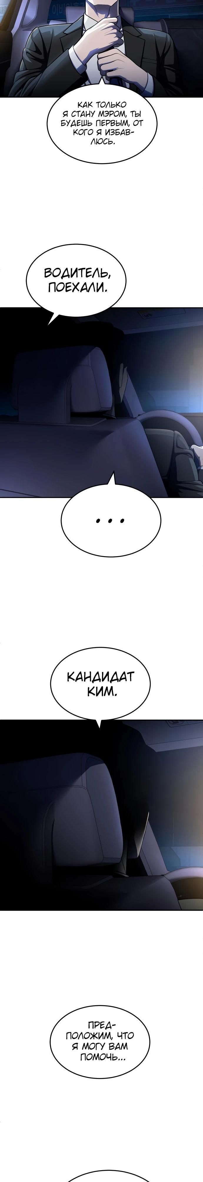 Глава 60 - страница 43