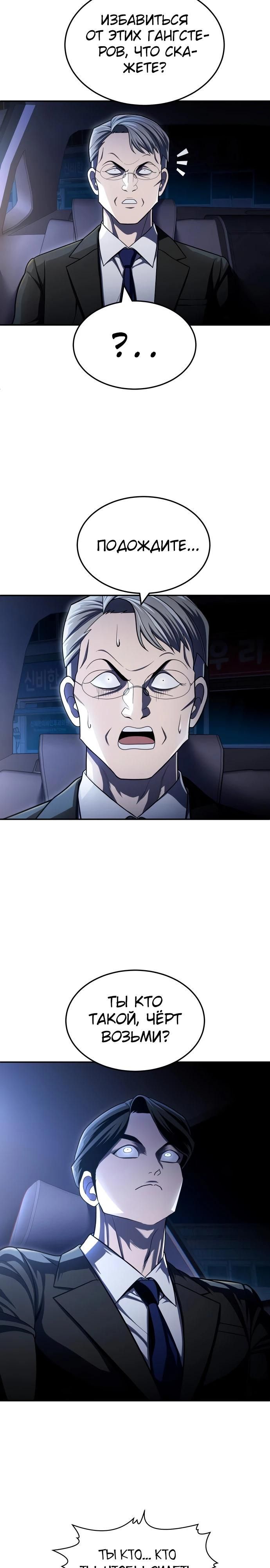 Глава 60 - страница 44
