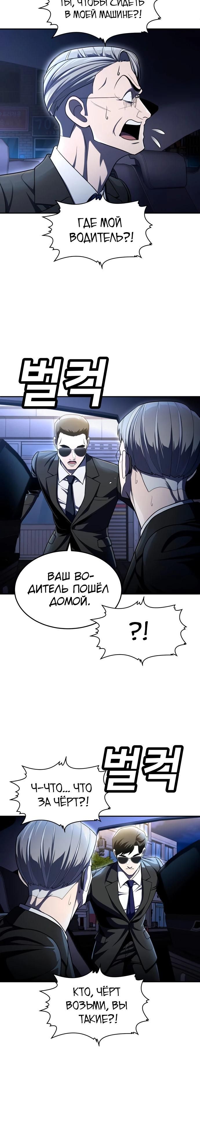 Глава 60 - страница 45