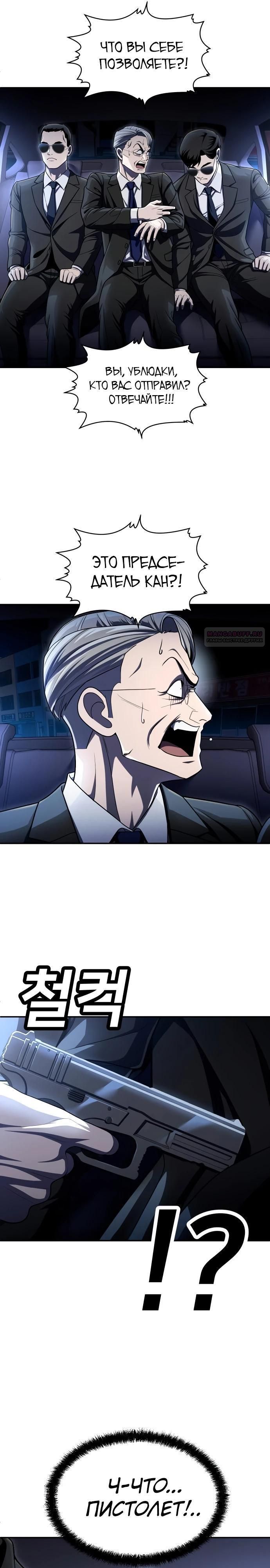 Глава 60 - страница 46