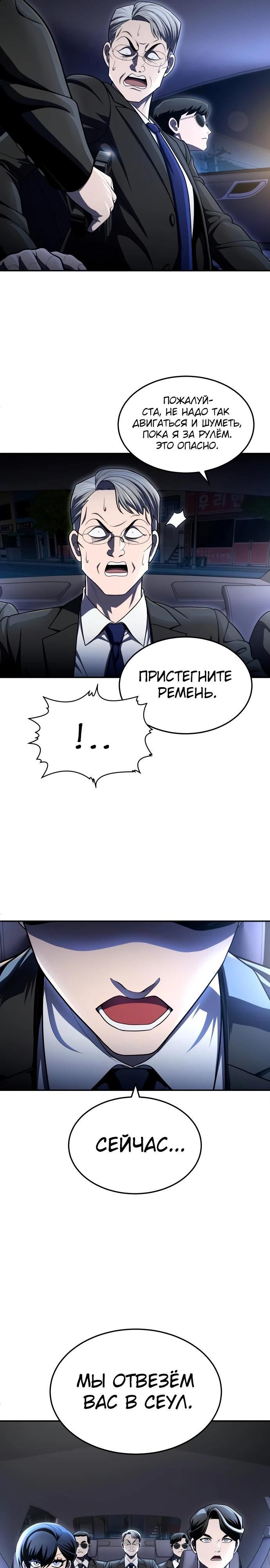 Глава 60 - страница 47