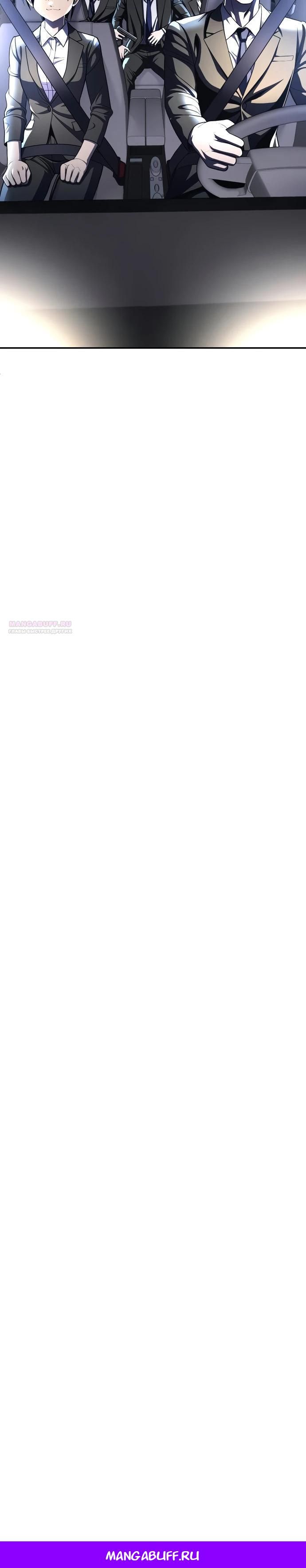 Глава 60 - страница 48