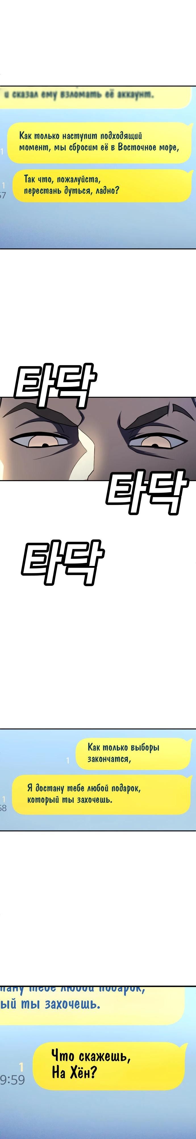 Глава 60 - страница 5