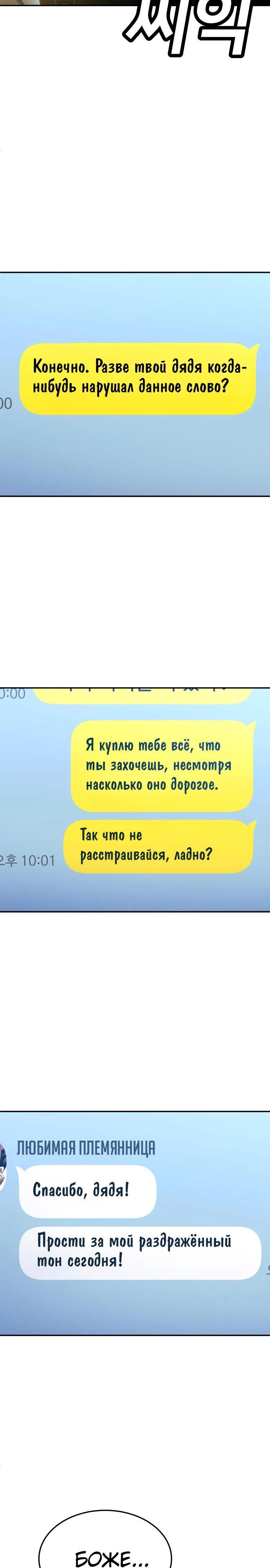 Глава 60 - страница 7