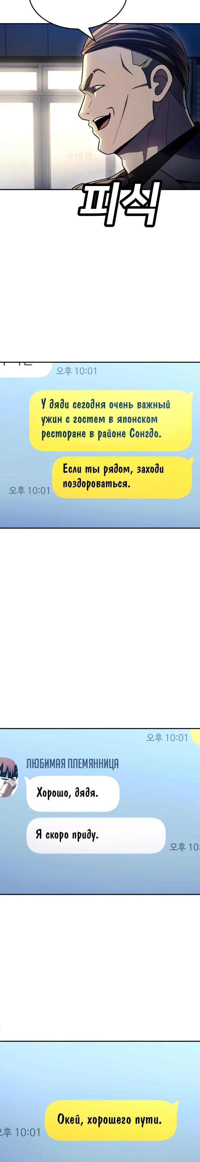 Глава 60 - страница 8