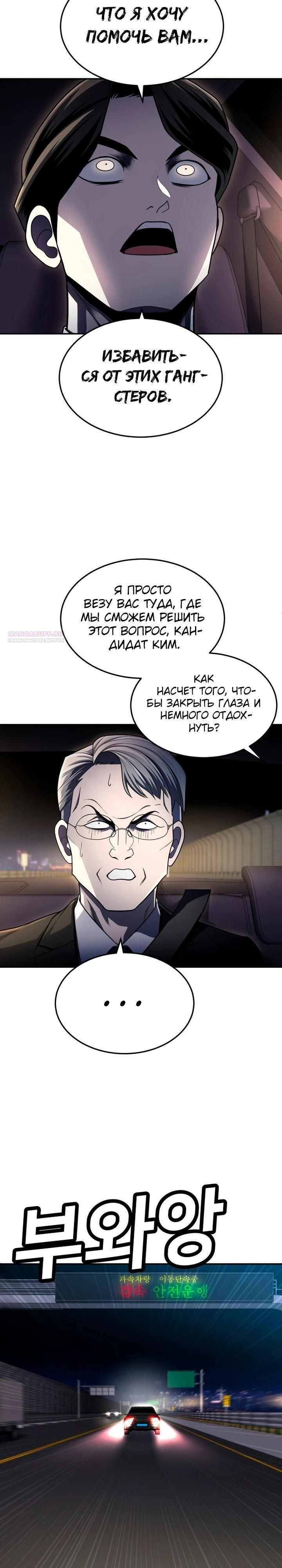 Глава 61 - страница 10