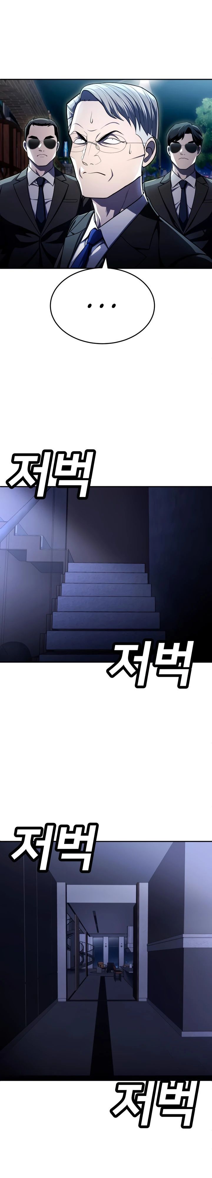 Глава 61 - страница 13