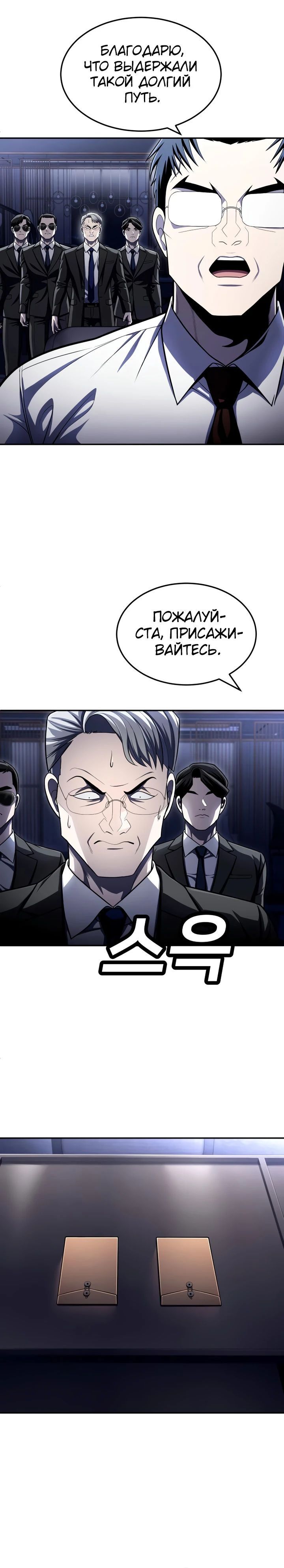 Глава 61 - страница 15