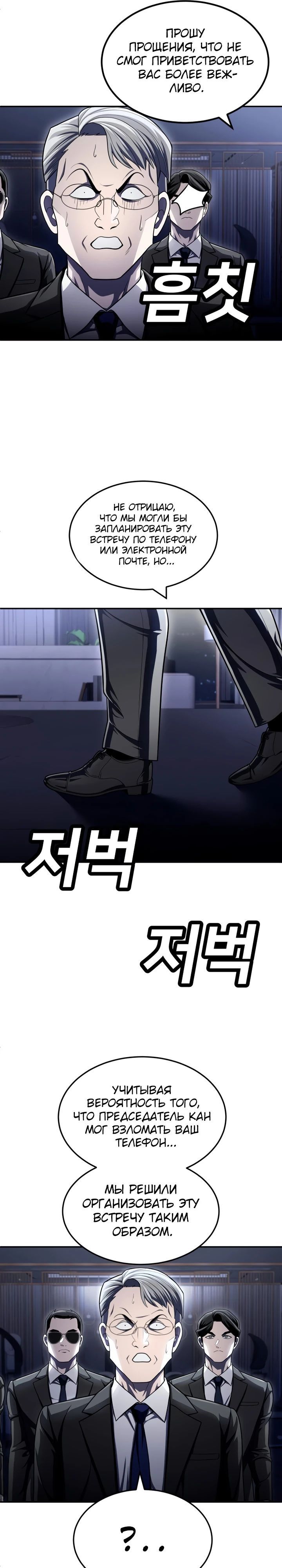 Глава 61 - страница 16