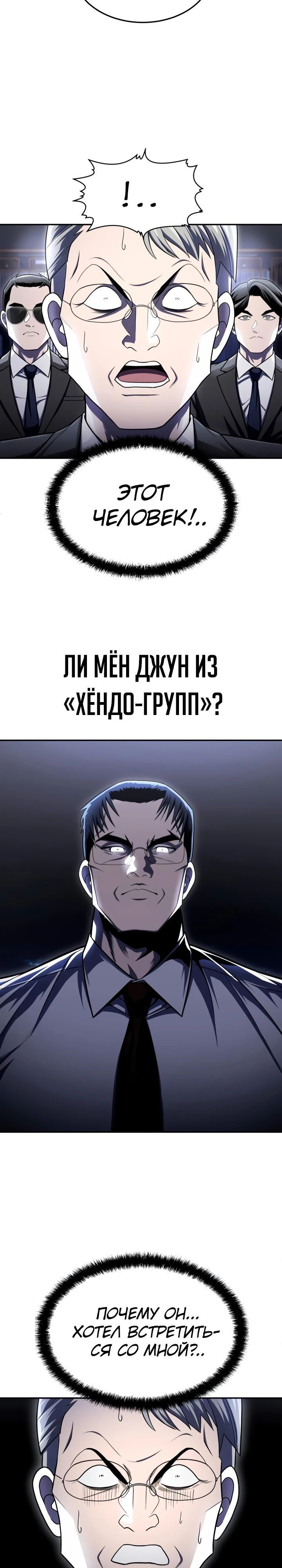 Глава 61 - страница 17