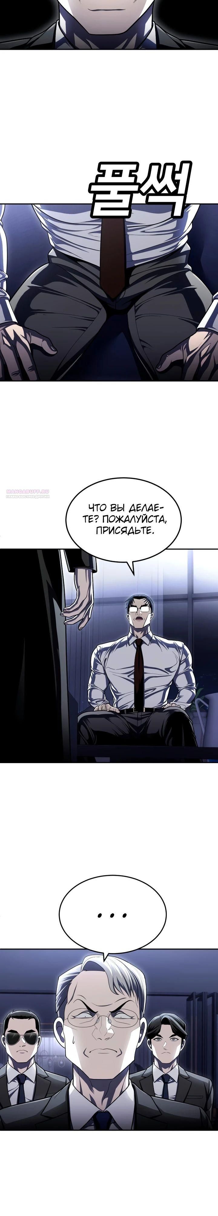 Глава 61 - страница 18