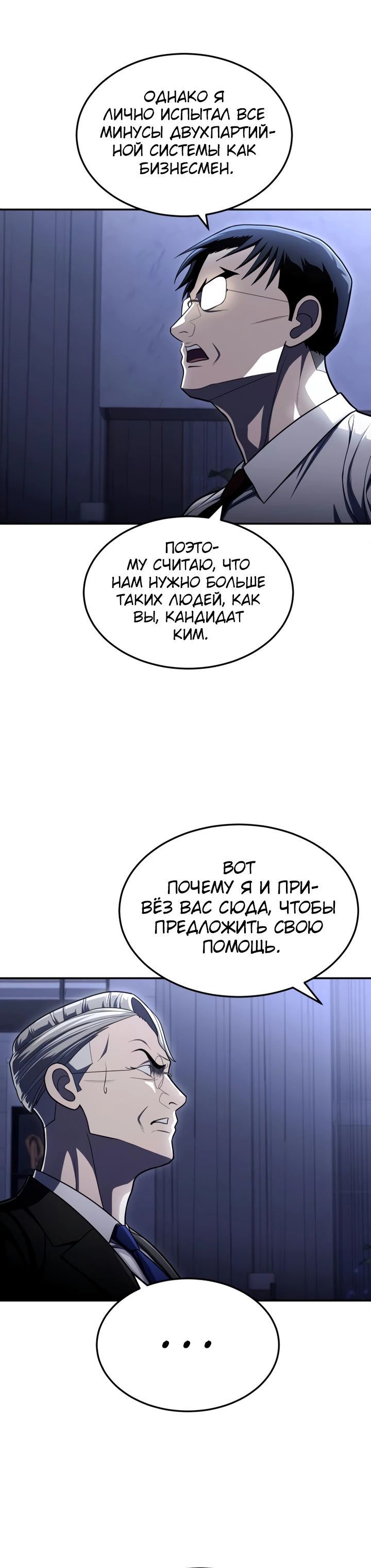 Глава 61 - страница 20