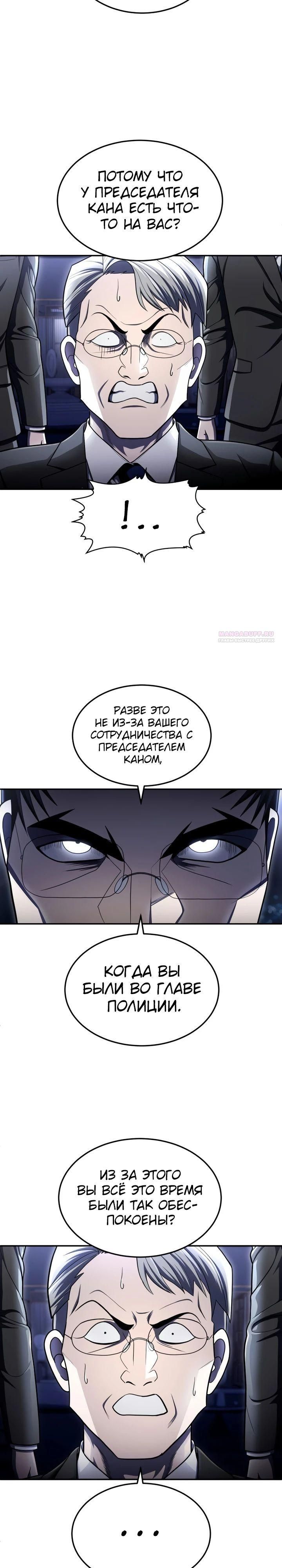 Глава 61 - страница 22