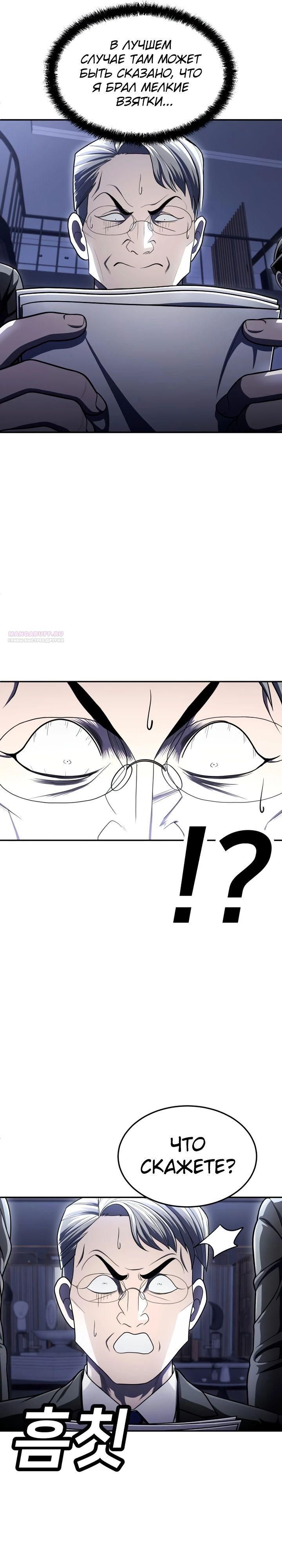 Глава 61 - страница 26