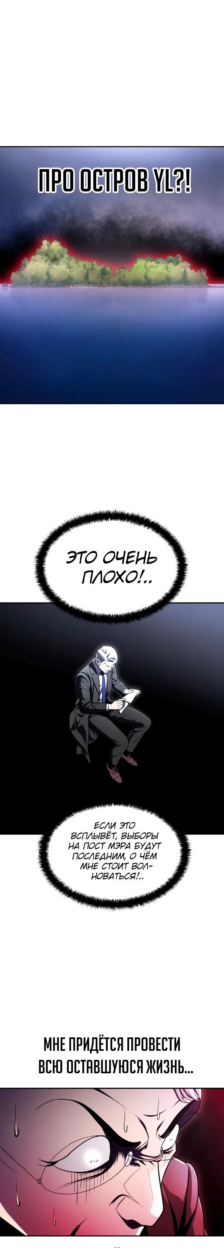 Глава 61 - страница 29