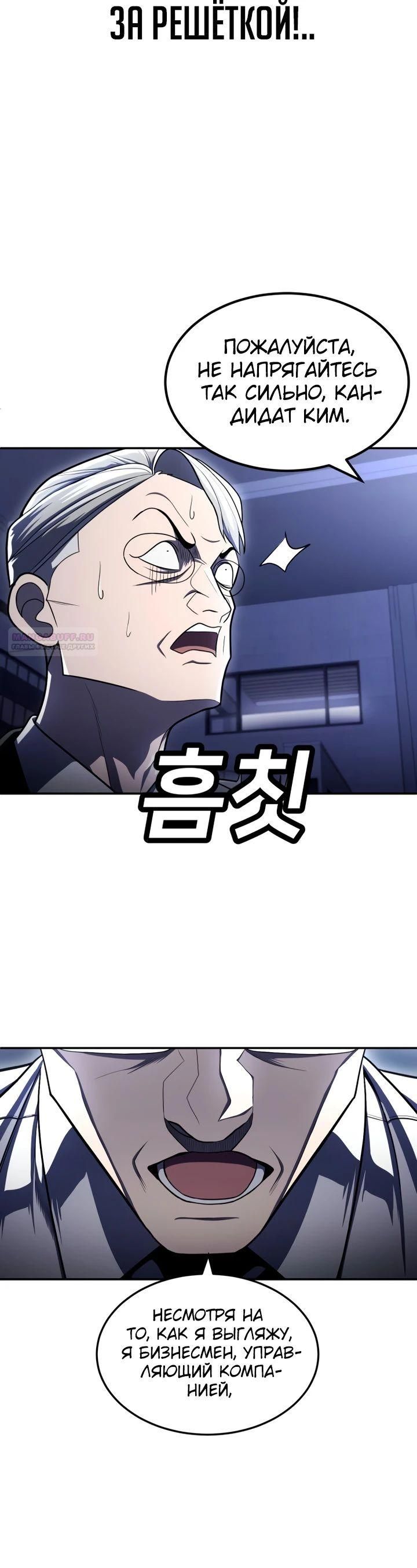 Глава 61 - страница 30