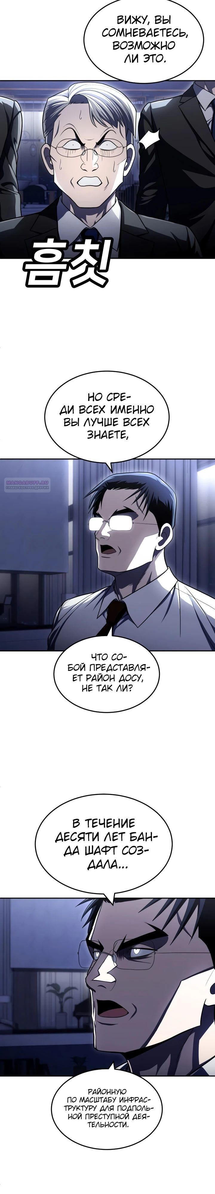 Глава 61 - страница 34