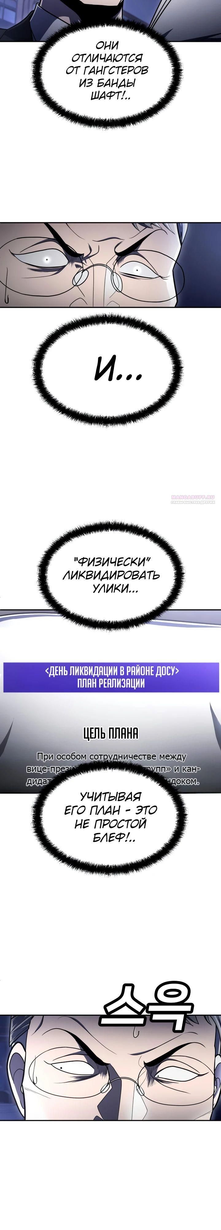 Глава 61 - страница 38