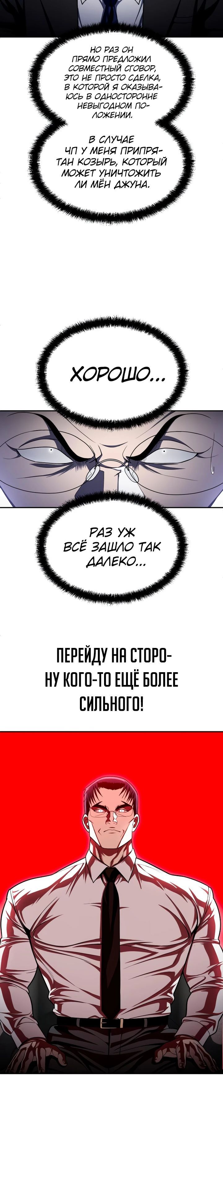 Глава 61 - страница 40