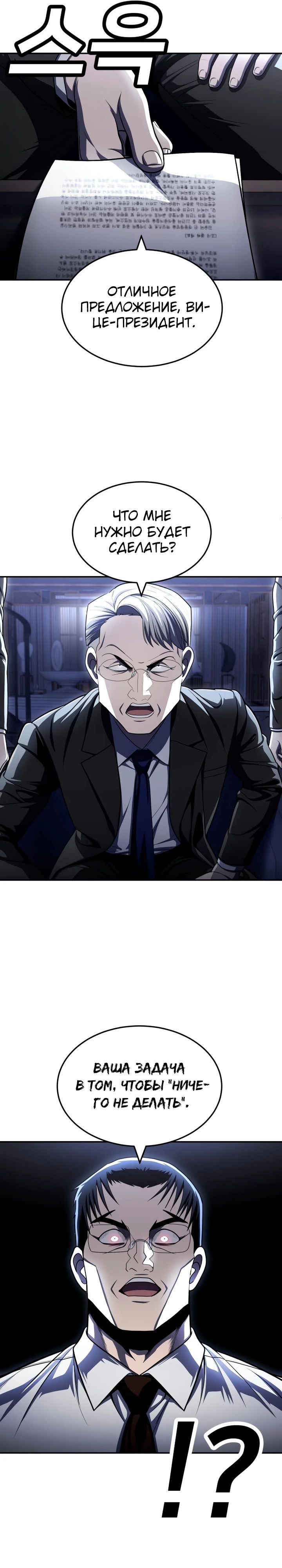 Глава 61 - страница 41