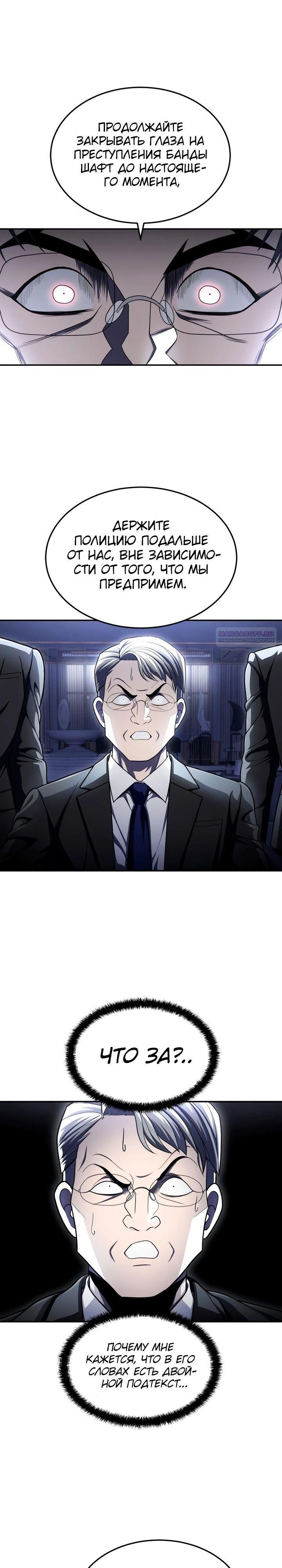 Глава 61 - страница 42