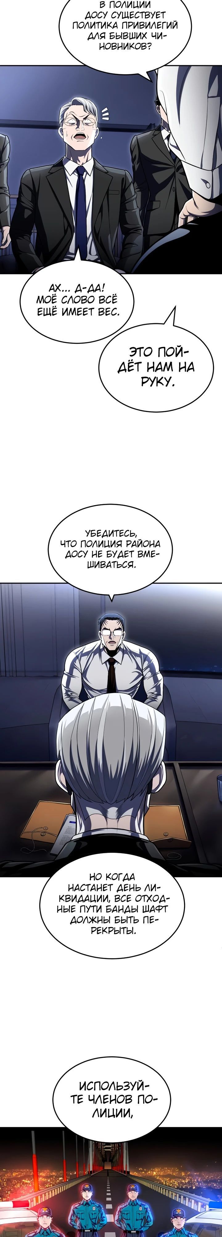 Глава 61 - страница 43